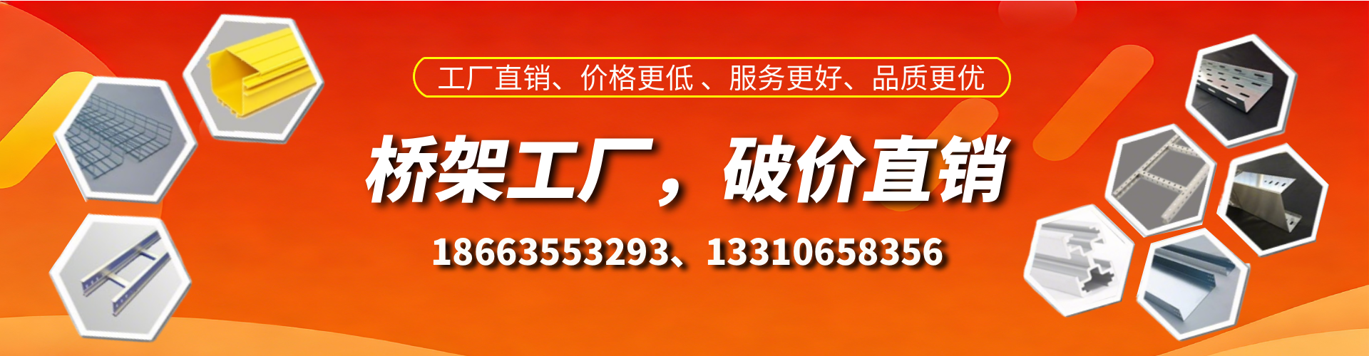湘潭桥架厂家